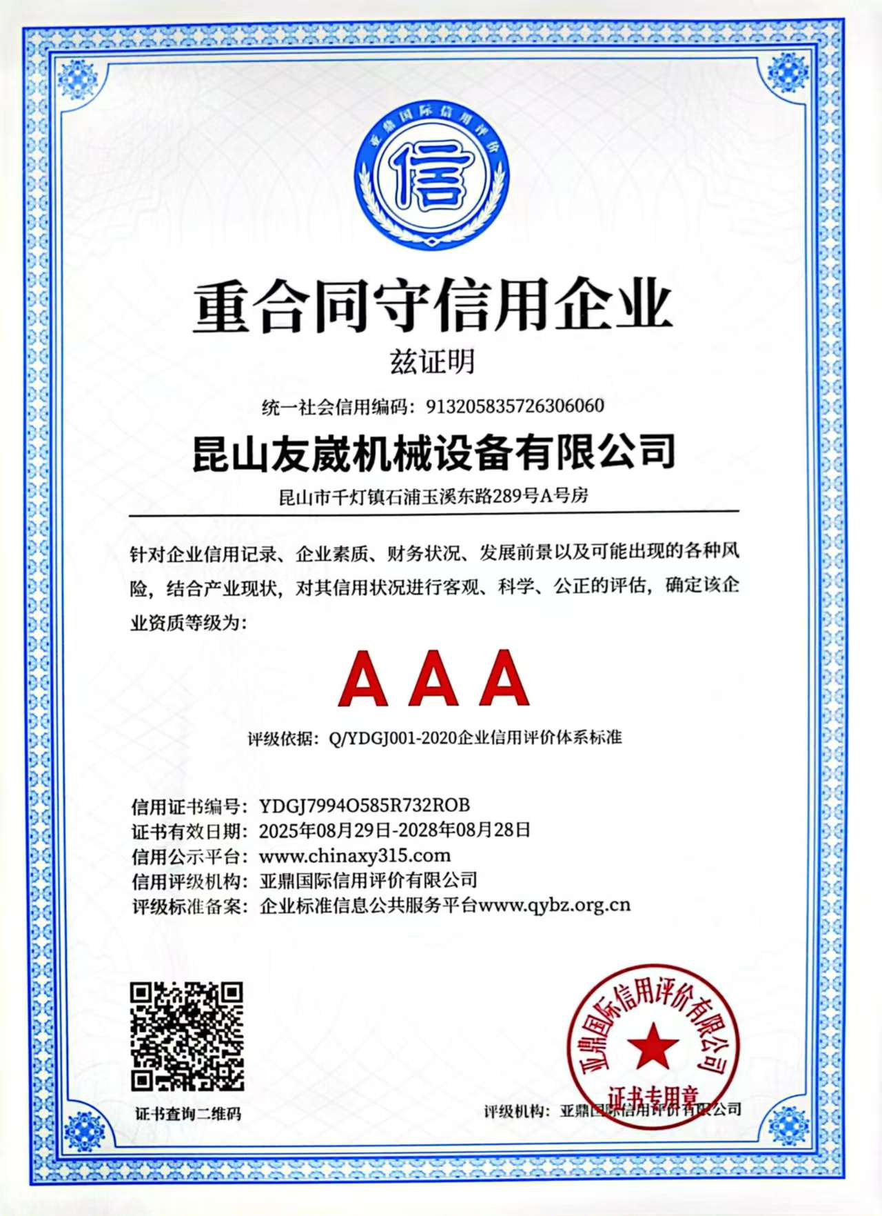 荣誉资质标题四